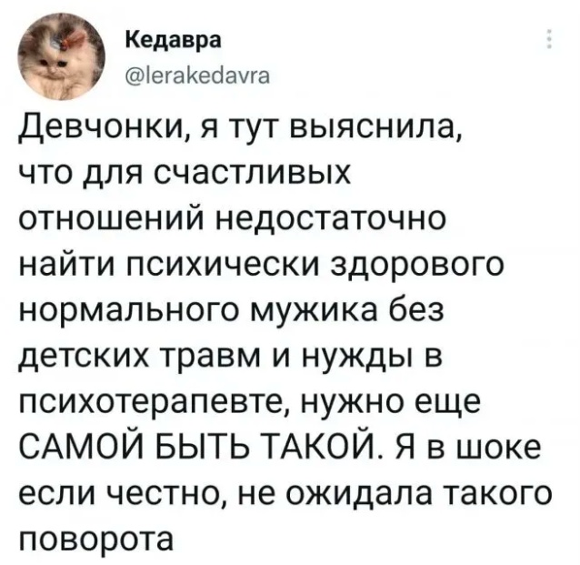 Картинки про отношения М и Ж