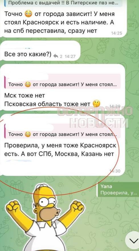 Продавцы Wildberries пожаловались на массовый сбой — у них не отображаются товары в наличии