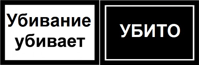 Как сказать на английском как дела. Не убивай перевод на английский. Не убивай nю. Не убивай перевод на английский. Не убивай перевод на английский.