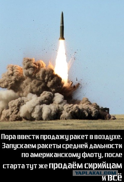 Россия может сбивать американские томагавки