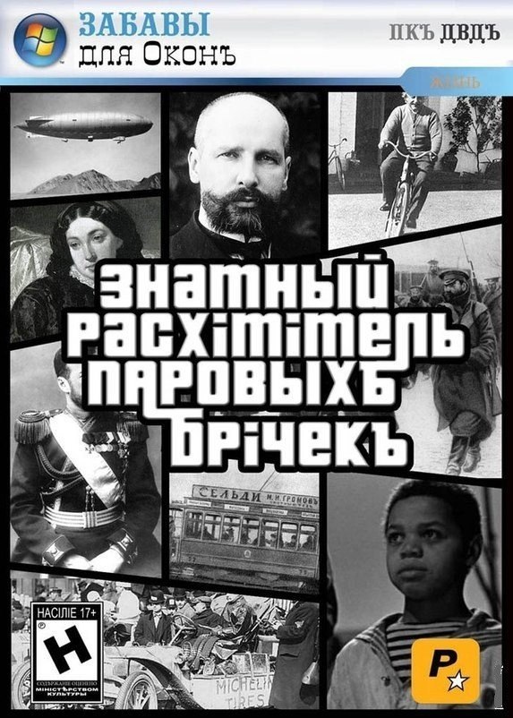 GTA 5, новый симулятор гопника