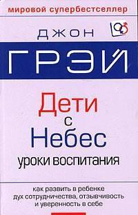 Как воспитывать детей?
