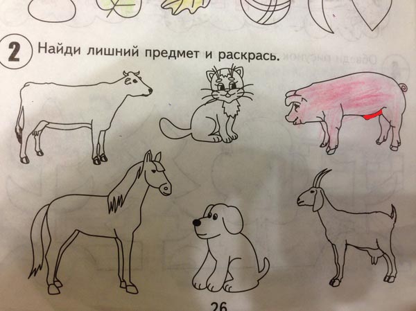 Один - лишний!