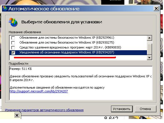 Прощай, Windows XP!