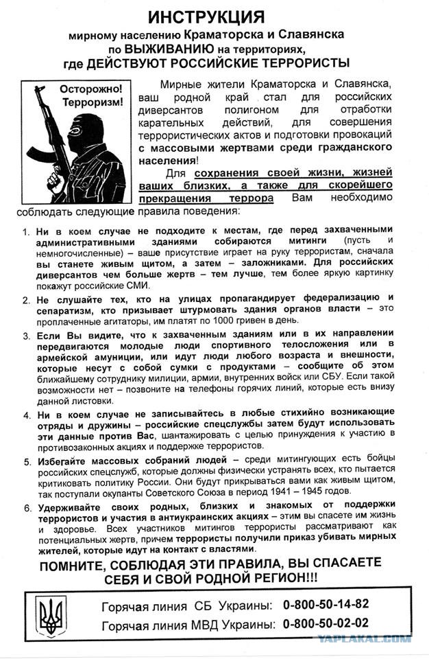 На окраине Славянска началась перестрелка
