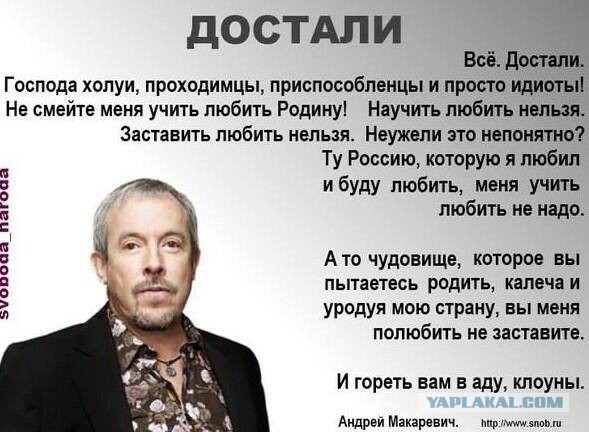Макаревич бесплатно