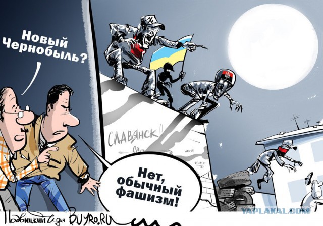 Вставай, Донбасс!