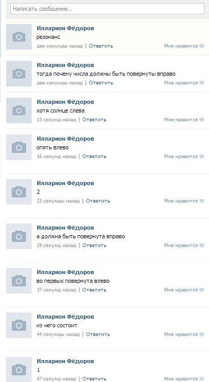 Нечто в соцсети.