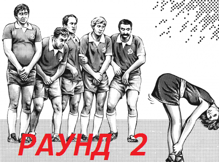 Чемпионат Мира 2014 Бразилия