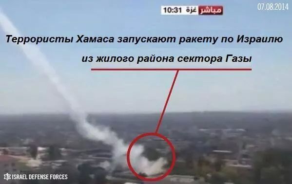 Израиль объявил о начале оперции "Нерушимая скала"