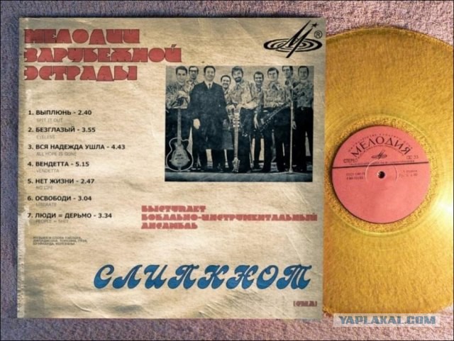 Slayer vs. Корнелюк