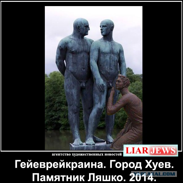 Батальон ляшко