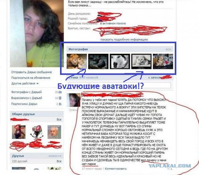 Крик души почему у нее нету парня