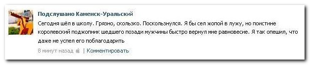 Коменты из СоцСети