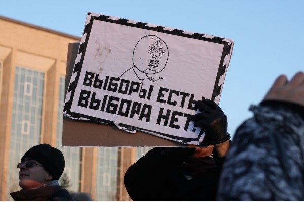 Пикет в Екатеринбурге 10 декабря 2011 года
