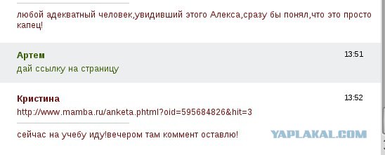 Эх, Кристина...