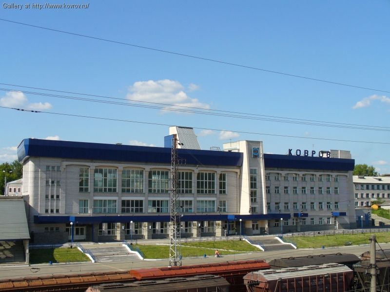 станция ковров 1. вокзал ковров. железнодорожный ковров. станция ковров 1. город ковров вокзал.