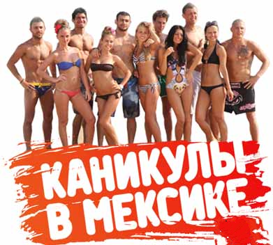 Для тех, у кого при слове MTV возникают эти лица.