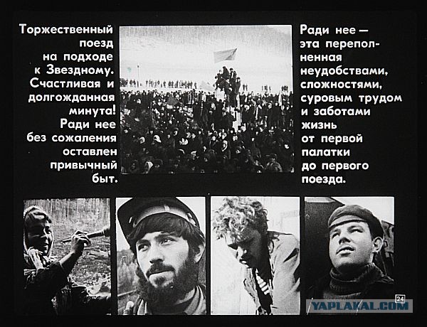 Стройка века в СССР
