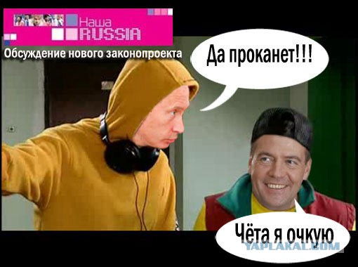 И снова ОН