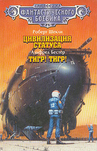Это фантастика! Детская.Советская.