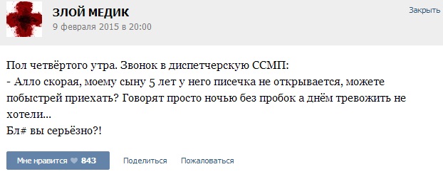 Истории от врачей 17