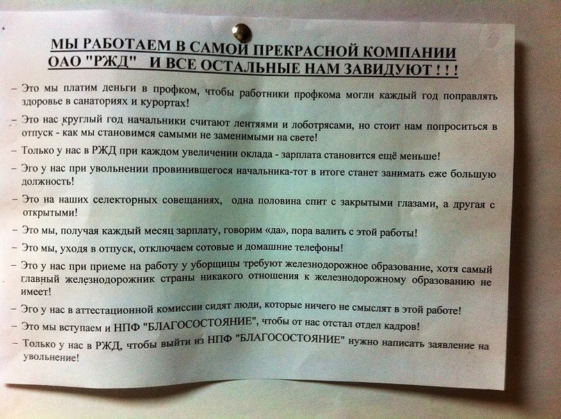 Образец заявления на выход из благосостояния и возврат денег ржд