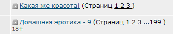 Сложилось!