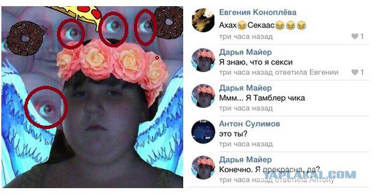 Мракобесие в скринах -6