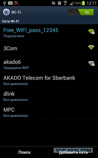 Жадный сосед