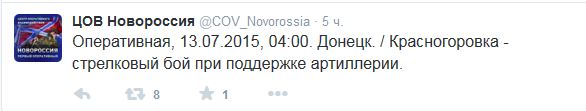 Перемирие кончилось, едва начавшись. Часть 12