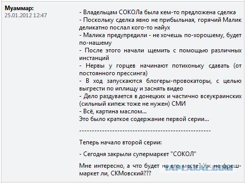 В Донецке охрана супермаркета избила журналистов