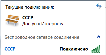 Забавные названия Wi-Fi-сетей
