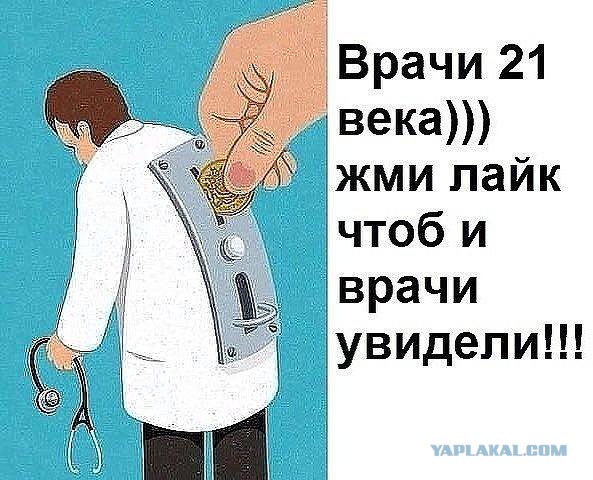 Упаси боже от таких больниц
