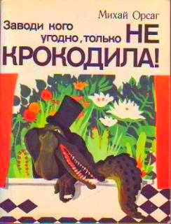 30 самых любимых детских книг