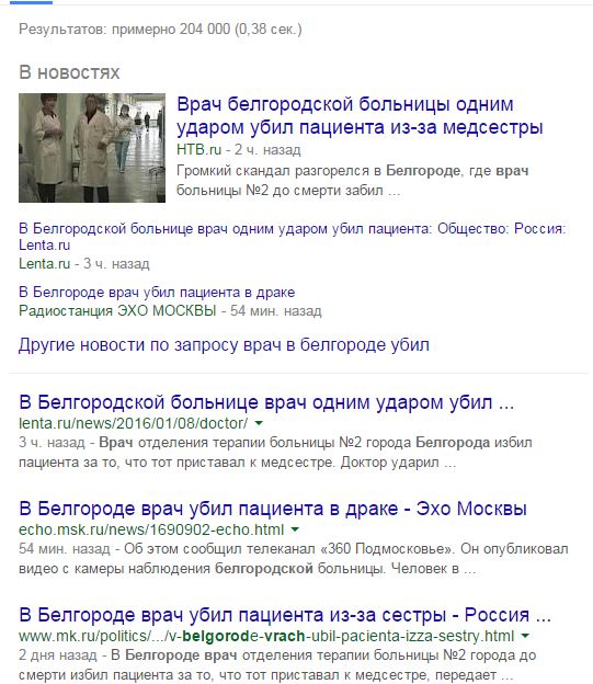 Врач до смерти забил пациента