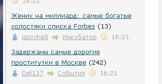 Задержаны самые дорогие проститутки в Москве