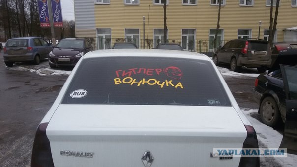 Настало время наклеек на авто