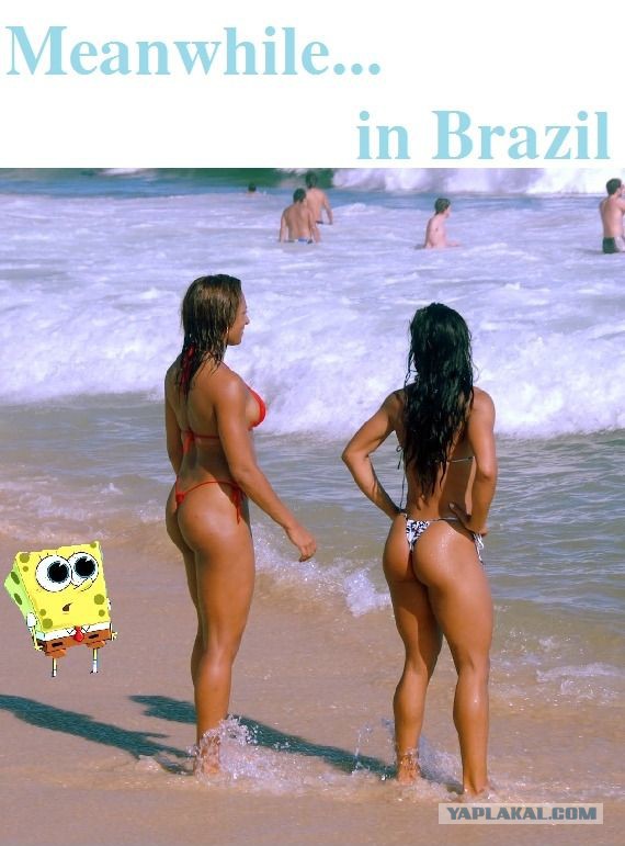 Бразилианки