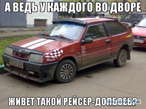 Автоюмор