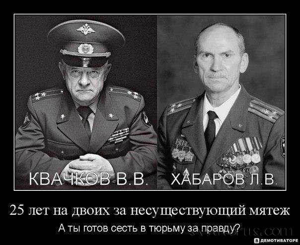 Дело полковника Квачкова о призывах к терроризму направили в суд