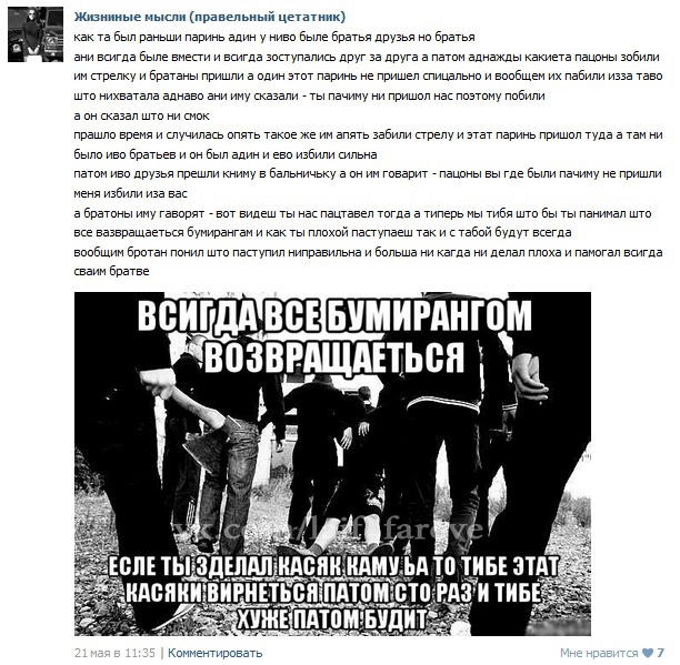 Грамотность - уровень "бог"