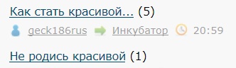 Как стать красивой...
