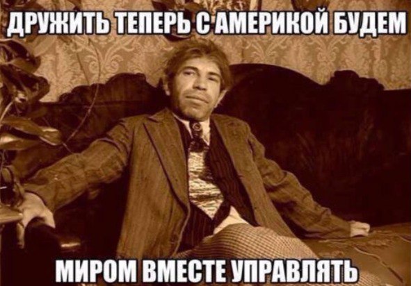 А тем временем на Инаугурации Трампа