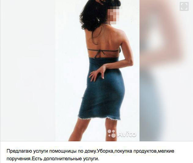 Низкая социальная ответственность: как вызвать проститутку с "Авито"
