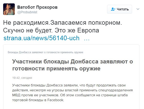 "Донбас"против"Азова".Перестрелка в Харькове.