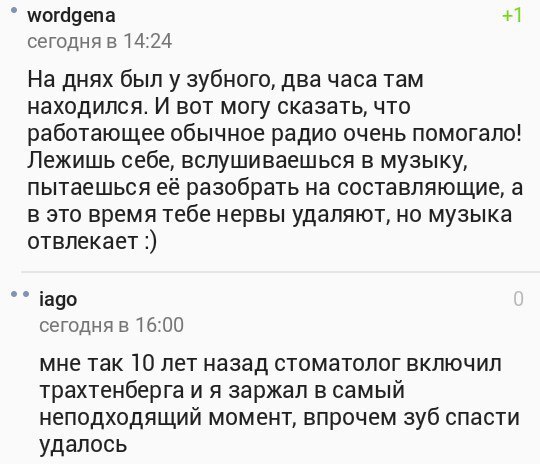 Некоторые наблюдения и высказывания