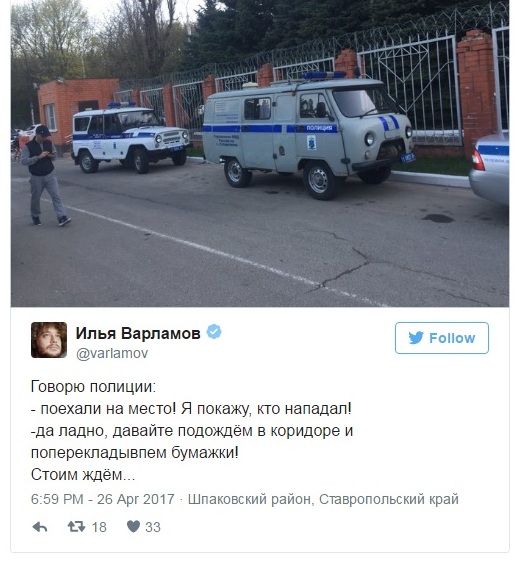 Варламова облили зеленкой и избили в аэропорту Ставрополя