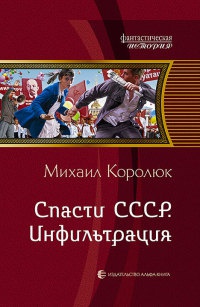 Обзор отечественной фантастики. Попаданцы в прошлое...