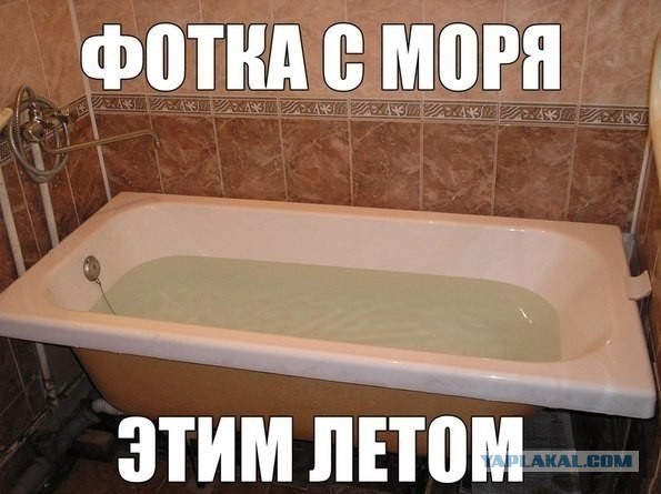 Госдума одобрила курортный сбор: семья за неделю отдаст тысячи рублей